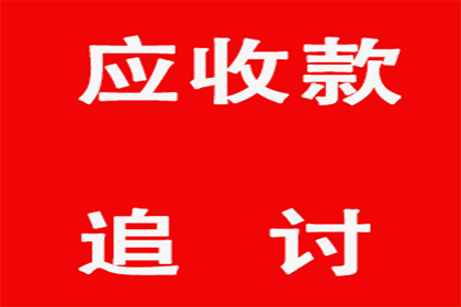 7年前100万债务顺利解决